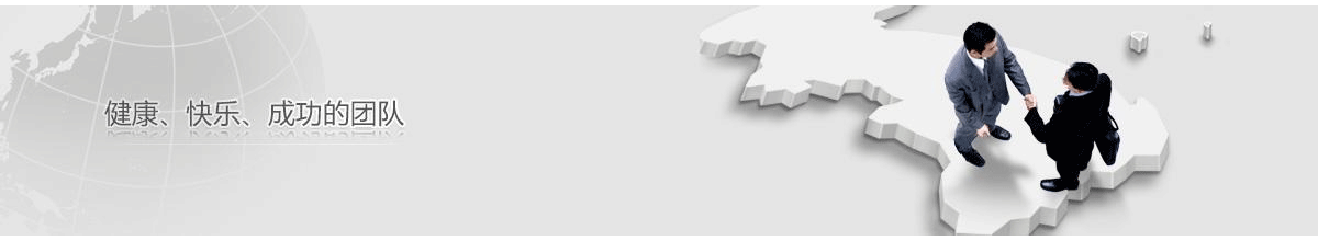 技(jì)術研發(fā)